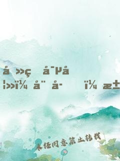 傻王寵妻：娘子，求解藥